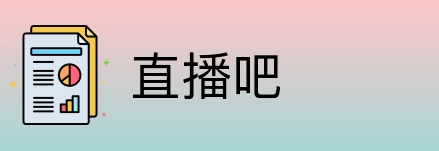 直播吧 logo